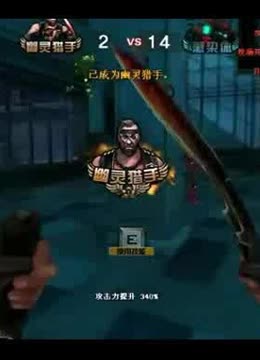生张的危险